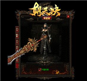 无双印鉴天龙八部私服
